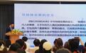 联合国可持续发展疗愈与社会服务创新研讨会在海口举行 多领域力量共探身心健康服务创新路径 推动疗愈融入社会支持体系