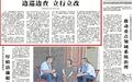 南昌：群众反对什么、痛恨什么，就重点巡察什么、纠正什么