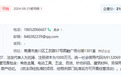 近3亿存款不翼而飞，一审败诉的浦发银行又把储户告了