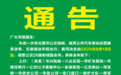 注意！萍乡这条公交线路有调整