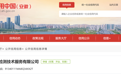 安徽一企业因违反建设项目”三同时“制度被罚20万元