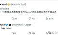马斯克回应特斯拉出售中国业务：假消息