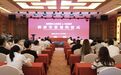京武携手悦榕集团 打造度假产业新标杆  张家界鸿居酒店项目正式签约