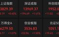 长鑫科技创纪录，市值超英特尔，相当于2个茅台