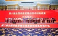 裕龙港务斩获全国大奖，智慧港口创新实力再获认证！