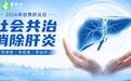 饭前便后勤洗手　真的能预防甲肝吗