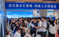 “百万英才汇南粤”2026年鸿蒙人才双选会顺利举行