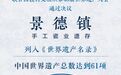 来景德镇，就这么玩！