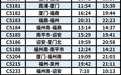途经萍乡！南铁临时加开86趟旅客列车，部分车次经过萍乡