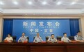 今年以来宜春查处各类环境违法案件87起 办理免罚案件22起