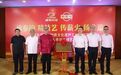 康美新开河非遗工作室揭牌 “四室并立”传承格局落成