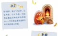 窑窑来了！景德镇新晋原创IP亮相（图）