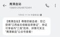 共62人！鹰潭市今年上半年新增可办理“三免”荣誉证人员名单
