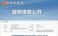 发生事故后瞒报且未妥善保护现场！上海局常州站被点名通报