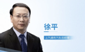 上汽通用总经理卢晓调任上汽乘用车，原华域汽车总经理徐平接任