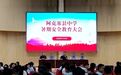 青少年get防溺水反诈技巧　甘肃阿克塞暑期安全不放假
