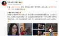 罗永浩谈菲尔兹奖得主王虹：她是女性知性气质和知性美的样板