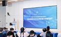 从实验室到产业链，大科学装置迈出成果转化关键一步