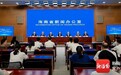海南发布“十五五”水安全保障规划 到2030年基本形成现代化省级水网格局