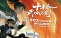 报名启动，户外特工·2026第十届武功山越野赛来啦