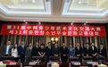 以武为媒  架友谊桥梁 第31届中韩青少年武术文化交流大赛在鹤岗圆满启幕