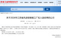 省先进级智能工厂，常熟古里镇企业3家入选！