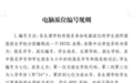 免试就近入学！临川区教体局公布方案