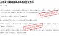 “承诺的42人小班实际50多人”赣州市天行阳明高级中学被质疑虚假宣传