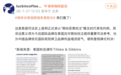 瑞幸诉泰国假瑞幸案胜诉：系泰司法史上首例承认“商标恶意抢注”判例
