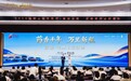 药香飘万里 本草启新程！2026丝绸之路万里行·启迪之路亳州站圆满举行