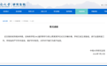 中南大学成立调查组