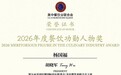 杨国福麻辣烫：双轨并行，破界生长