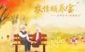 中国农业银行：农情颐养宝
