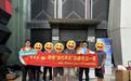 泰康人寿深圳分公司联合泰康养老深圳分公司开展大暑慰问快递站点暨金融教育宣传活动