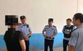 河南孟楼女子被骗 湖北孟楼民警拦下 7万现金保住了