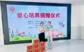 众善奉行・共济甘洛 奉化社会组织千里赴甘洛开展公益慈善活动