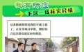【甘快看】甘肃武山整治人居小环境　农村面貌焕新颜