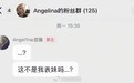 疑似当姐姐了？甜馨否认李小璐生二胎