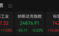 美股存储巨头，盘后大涨，净利润激增