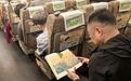 浙江宣传：带一本书上路
