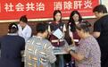 高新区多部门联合开展世界肝炎日宣传活动