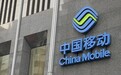 在同一项目上存违约行为，迈普和安徽皖通都被中国移动通报