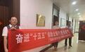 广发银行济宁分行走进企业开展保险专项教育宣传活动