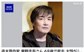 东野圭吾离世！因姐姐爱上文学，留下50亿遗产，两个姐姐成继承人
