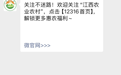 学费全免！江西要招3000人，8月1日起报名
