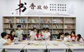 江西新余：公益暑托 开心课堂（图）