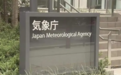 日本气象厅提醒未来几天可能再次发生强震