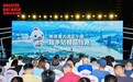 “一程多站”精品旅行线路发布 粤港澳大湾区旅游推介会在沪举行