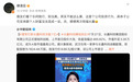 小米徐洁云回应雷军打新长鑫浮盈7亿：别当真，不能这么算