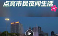 丰城3处喷泉升级开放，市民多了个纳凉好去处